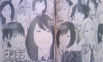 Akb48が漫画に登場 たかしの おかしな日常